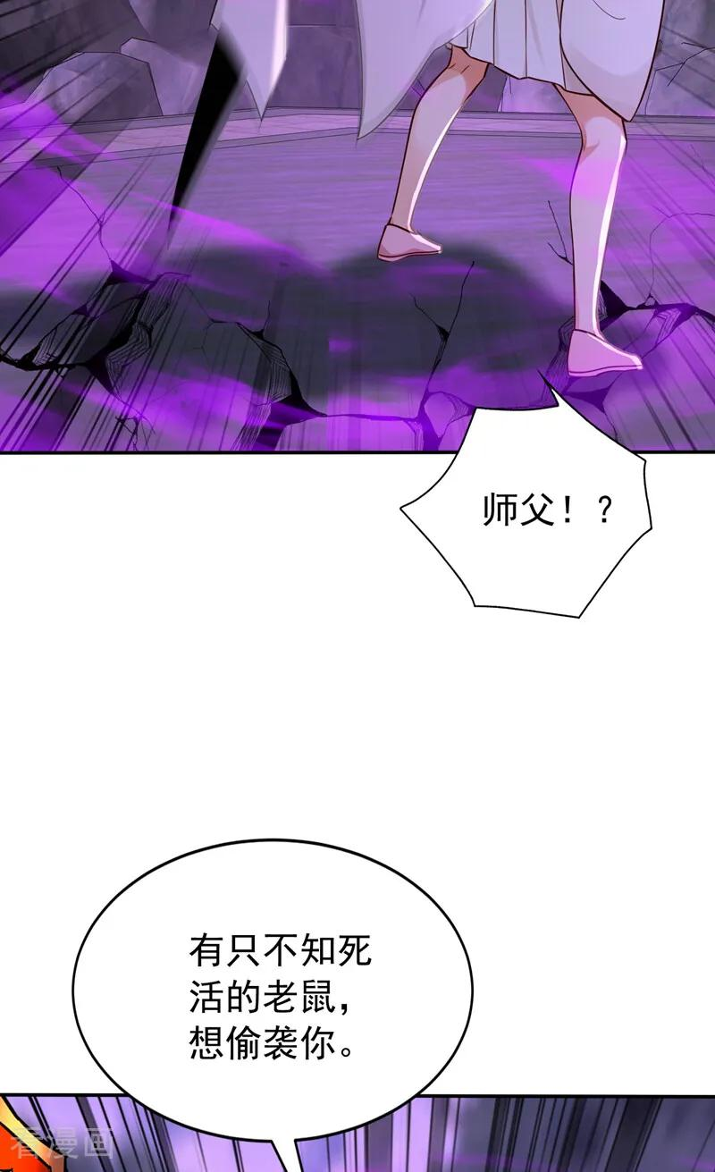 第215话 不知死活的老鼠 第35页
