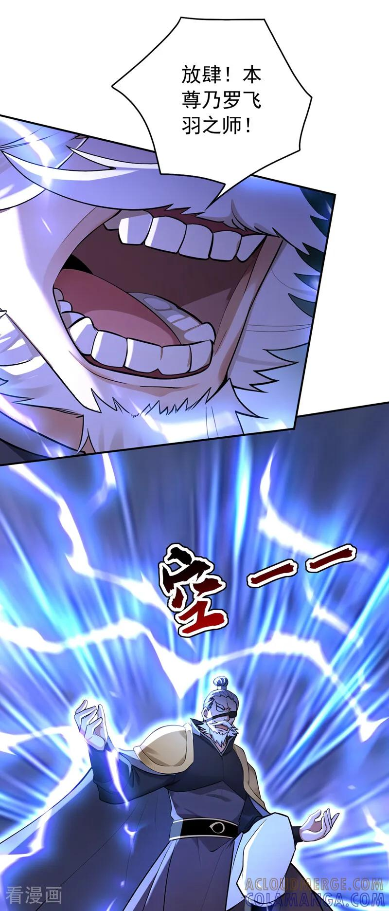 第215话 不知死活的老鼠 第37页