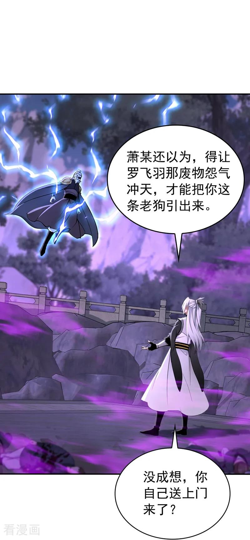 第215话 不知死活的老鼠 第39页