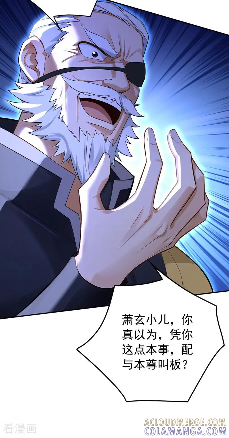 第215话 不知死活的老鼠 第43页