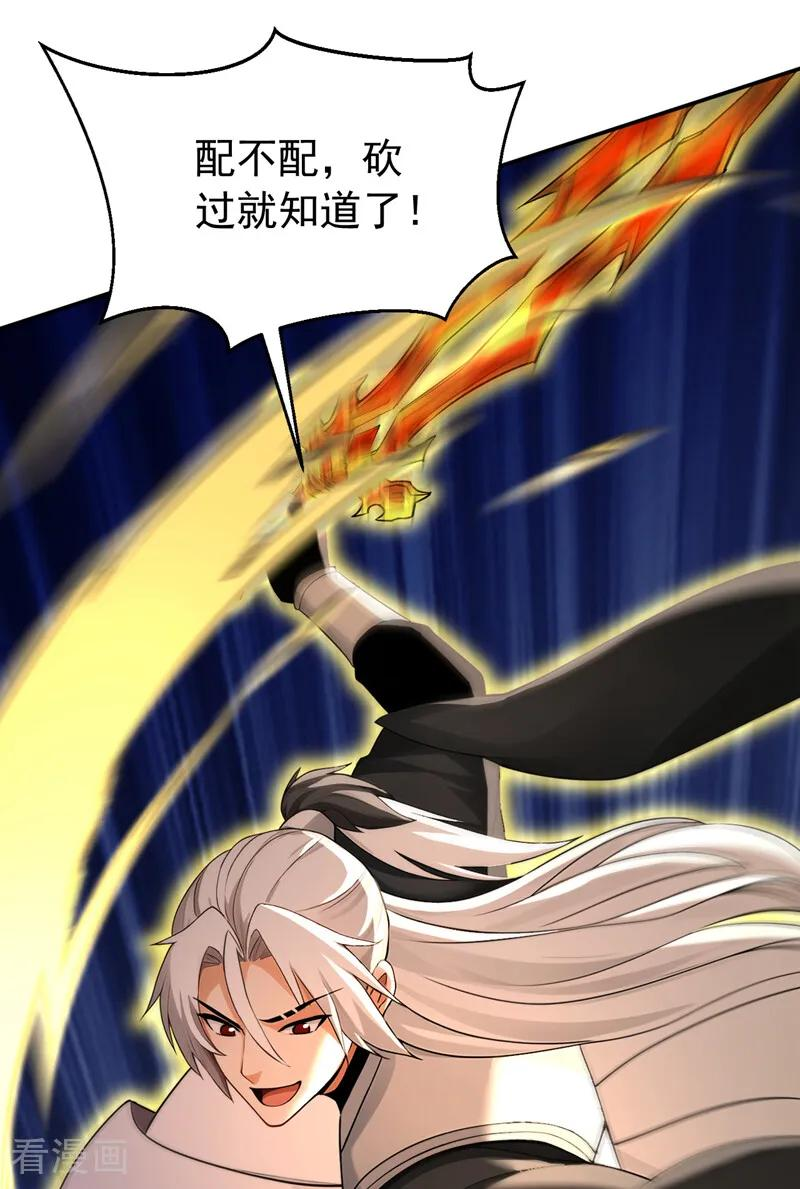 第215话 不知死活的老鼠 第44页