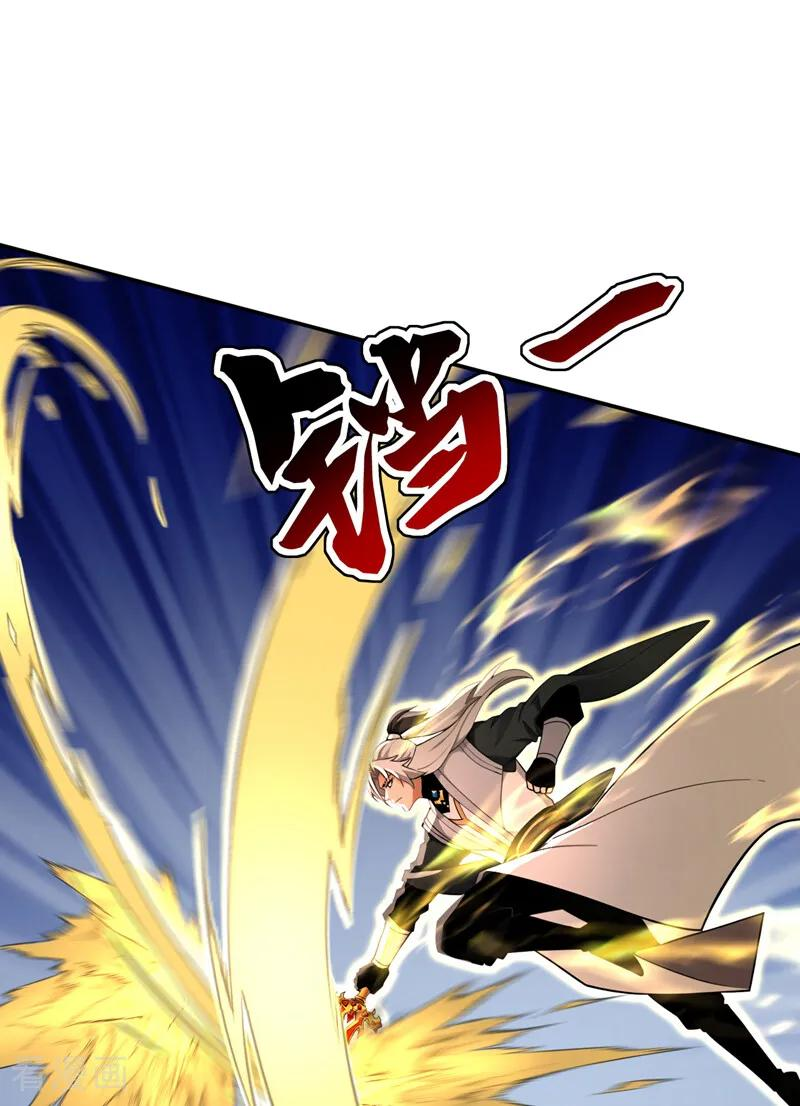 第216话 神魂俱灭的代价 第2页