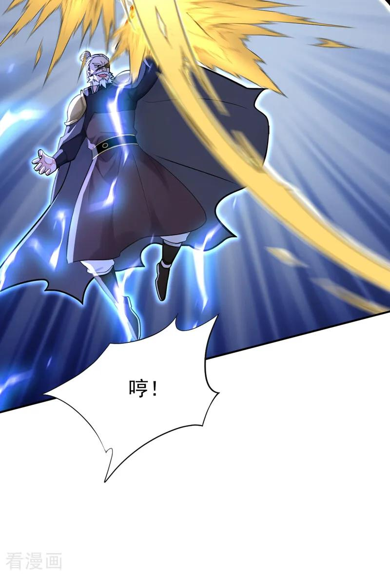 第216话 神魂俱灭的代价 第3页