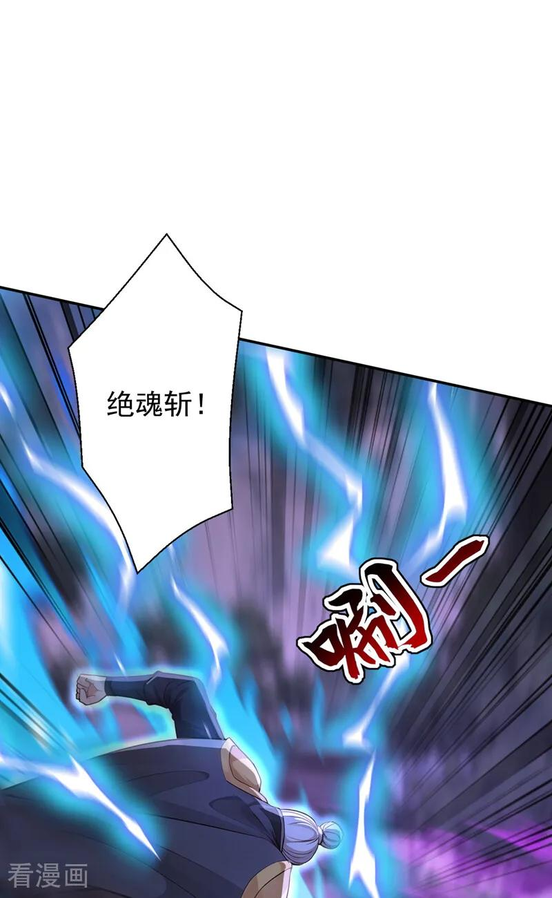 第216话 神魂俱灭的代价 第8页