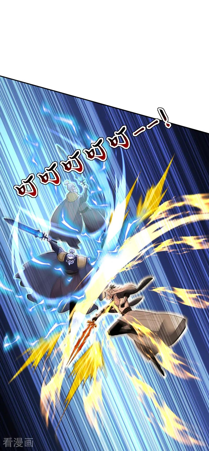 第216话 神魂俱灭的代价 第12页