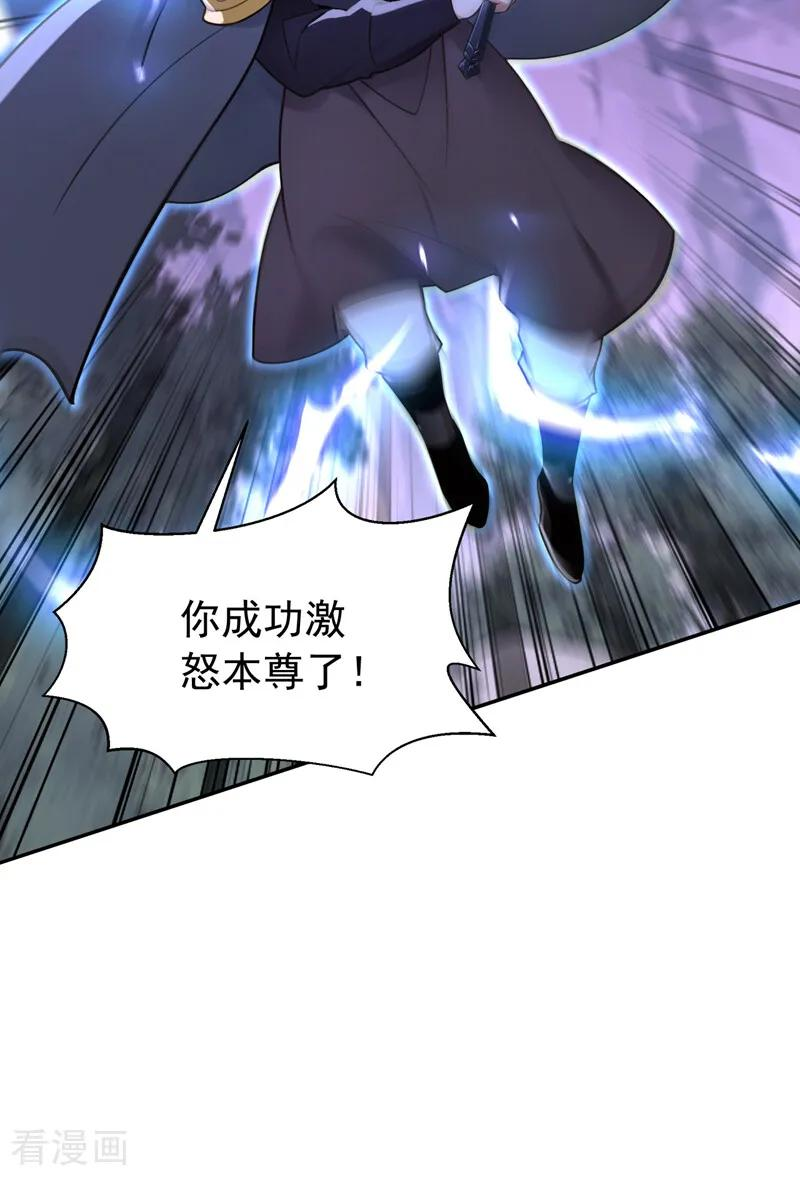 第216话 神魂俱灭的代价 第20页