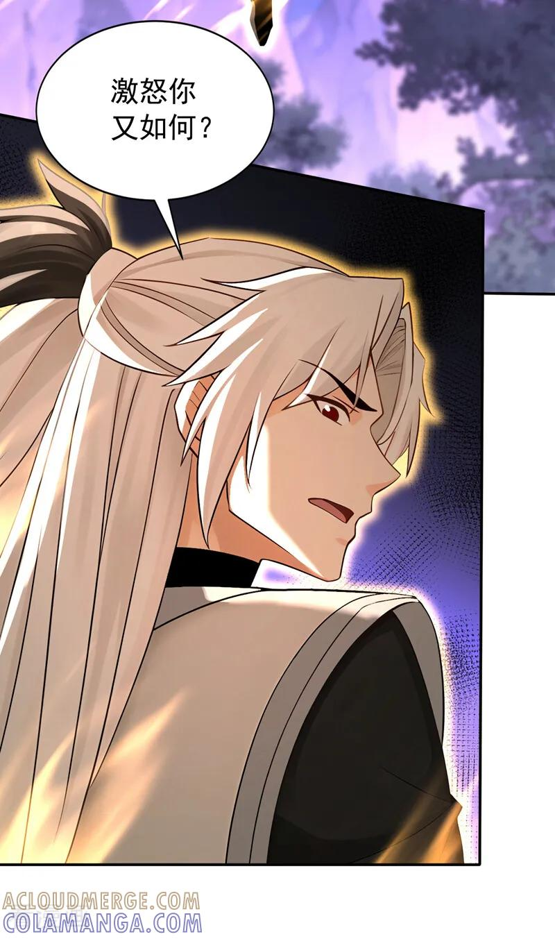 第216话 神魂俱灭的代价 第22页