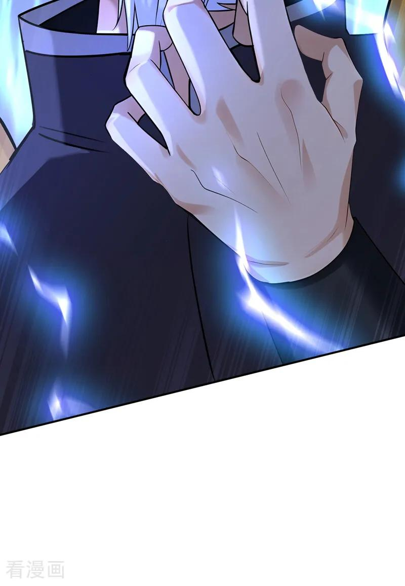 第216话 神魂俱灭的代价 第24页