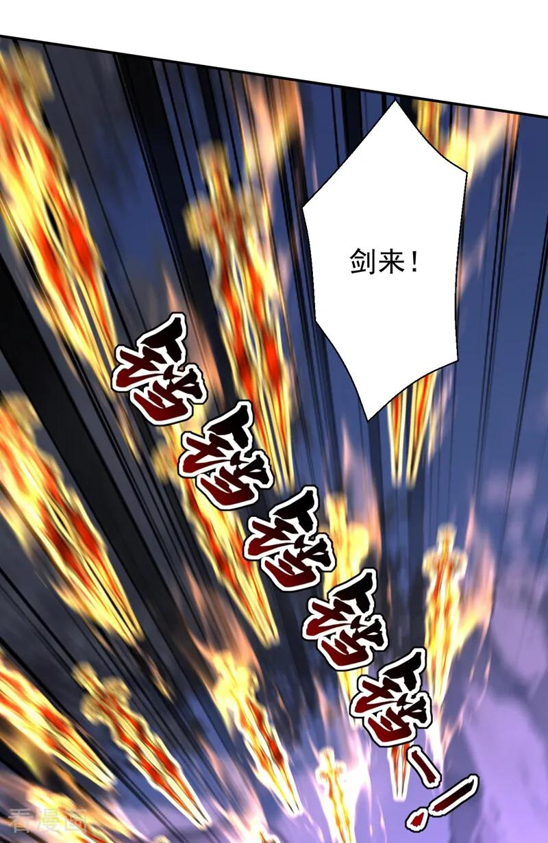 第216话 神魂俱灭的代价 第26页