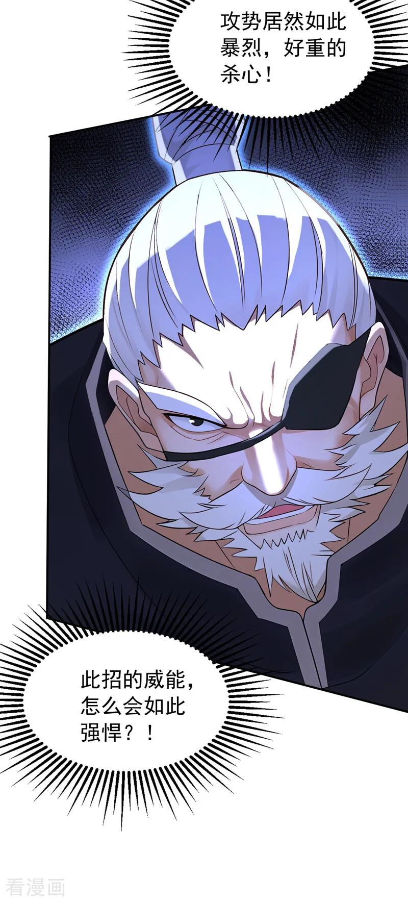 第216话 神魂俱灭的代价 第29页
