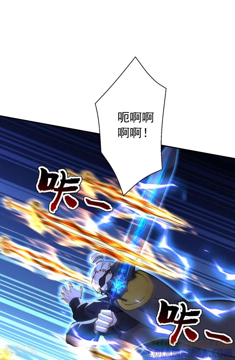 第216话 神魂俱灭的代价 第31页