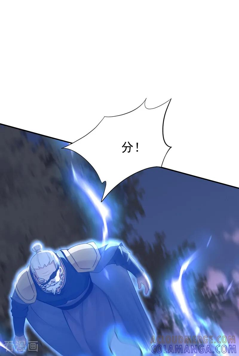 第216话 神魂俱灭的代价 第34页
