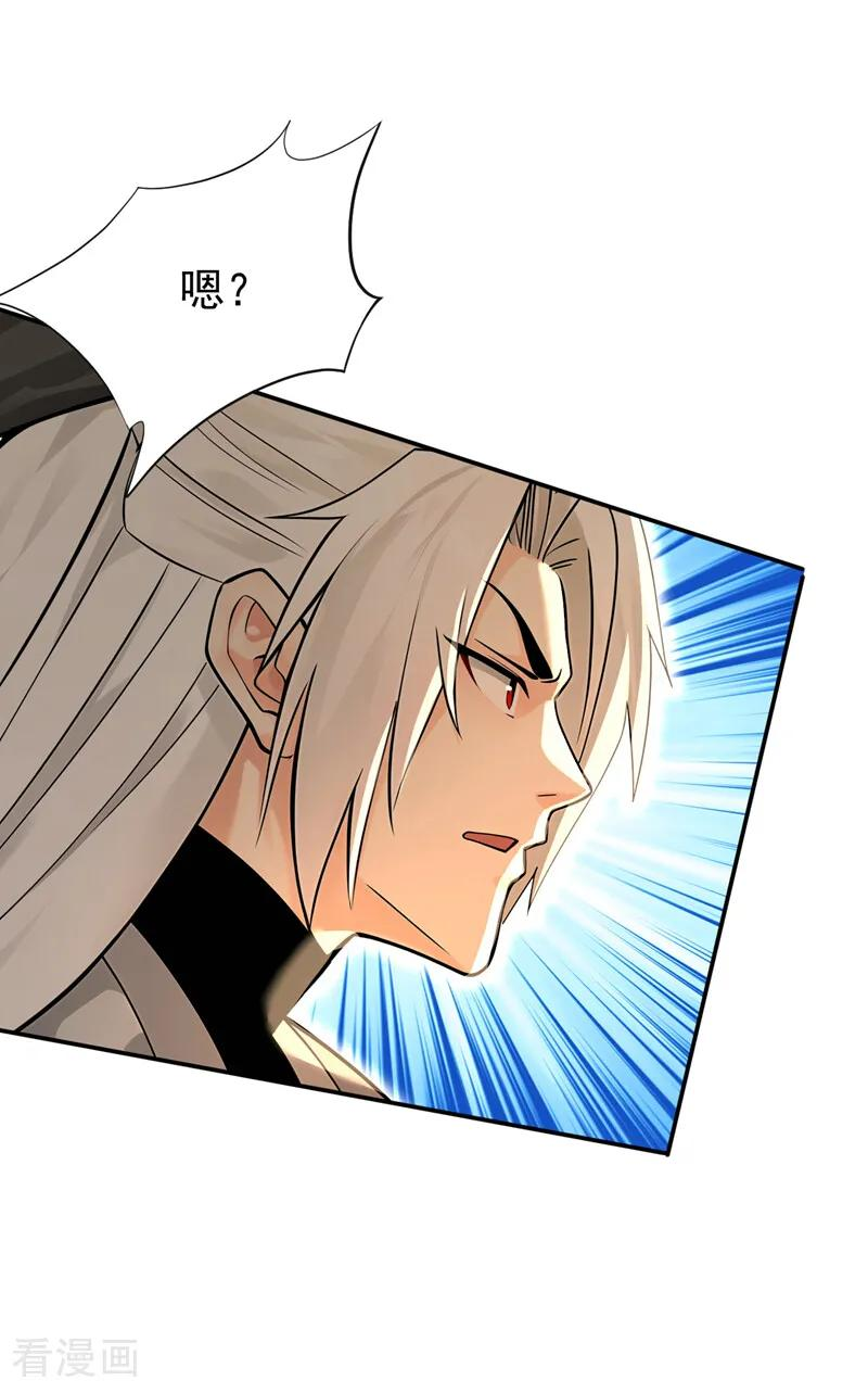 第216话 神魂俱灭的代价 第39页
