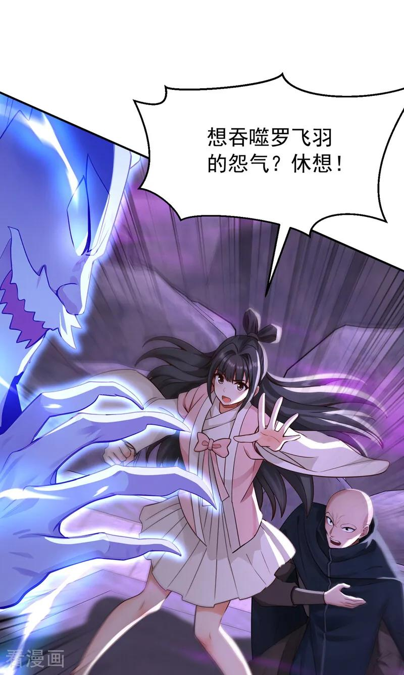 第216话 神魂俱灭的代价 第42页