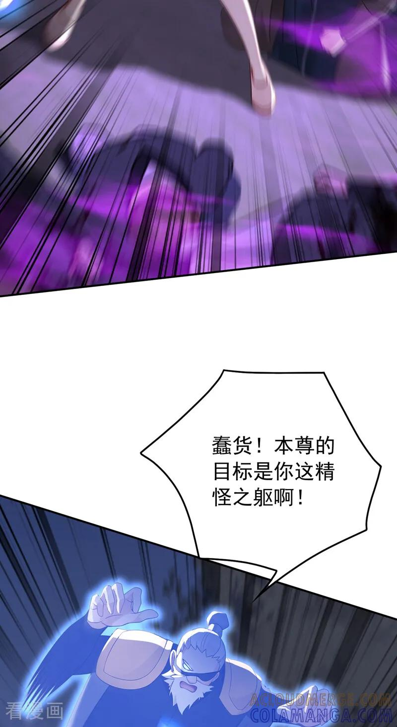 第216话 神魂俱灭的代价 第43页