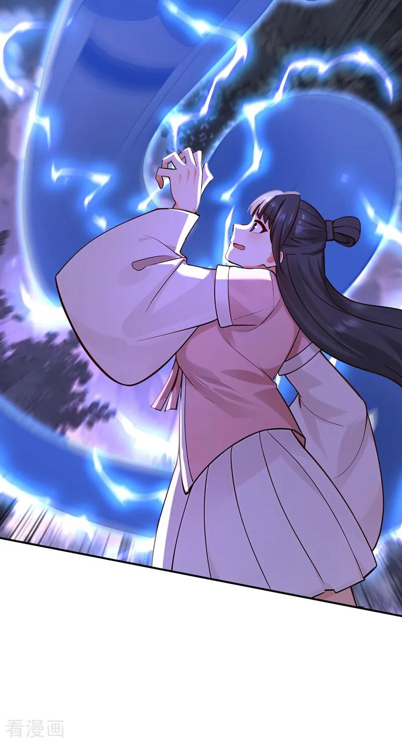 第216话 神魂俱灭的代价 第44页