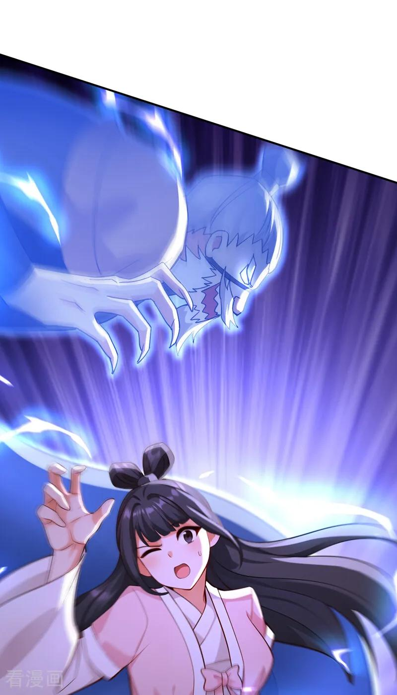 第216话 神魂俱灭的代价 第45页