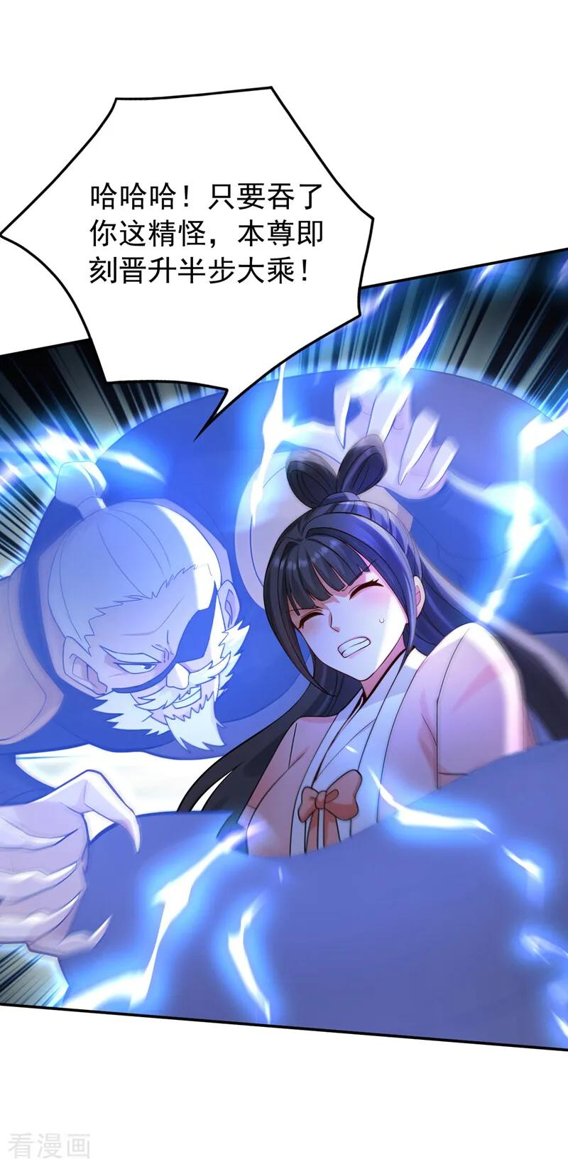 第217话 下一个，轮到你了 第2页