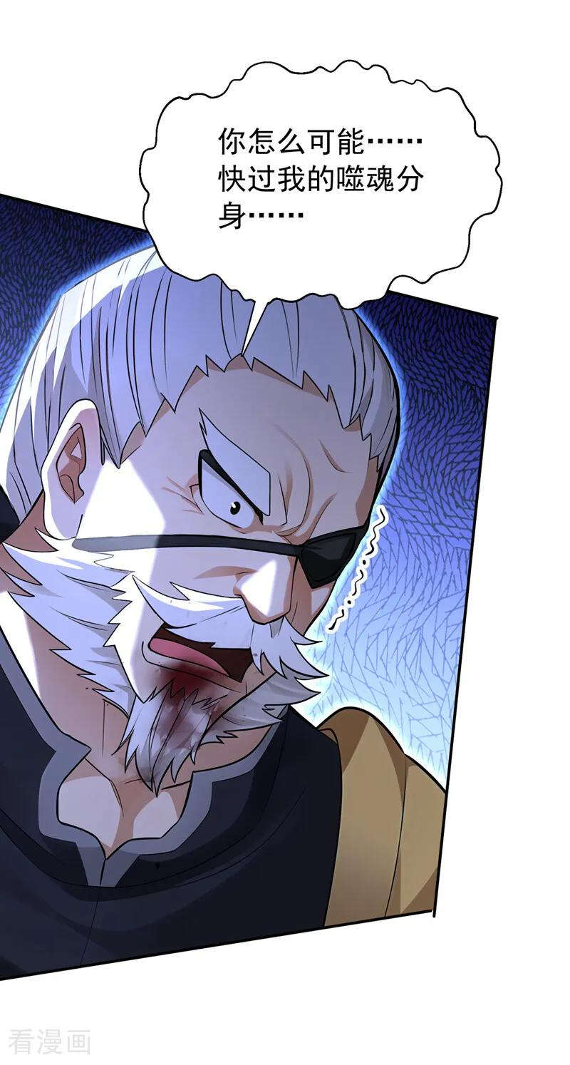 第217话 下一个，轮到你了 第12页