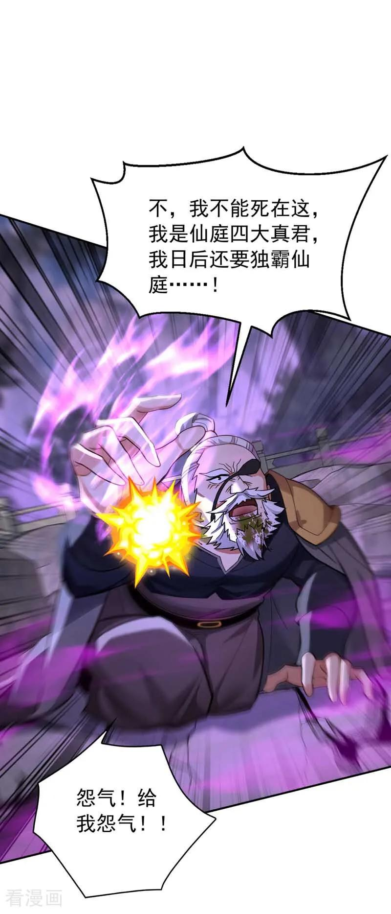 第217话 下一个，轮到你了 第14页