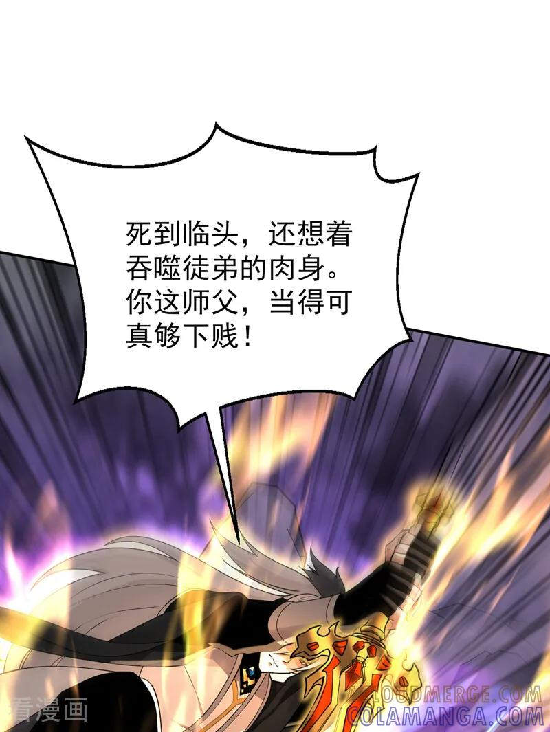 第217话 下一个，轮到你了 第17页