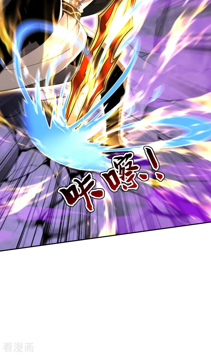 第217话 下一个，轮到你了 第18页
