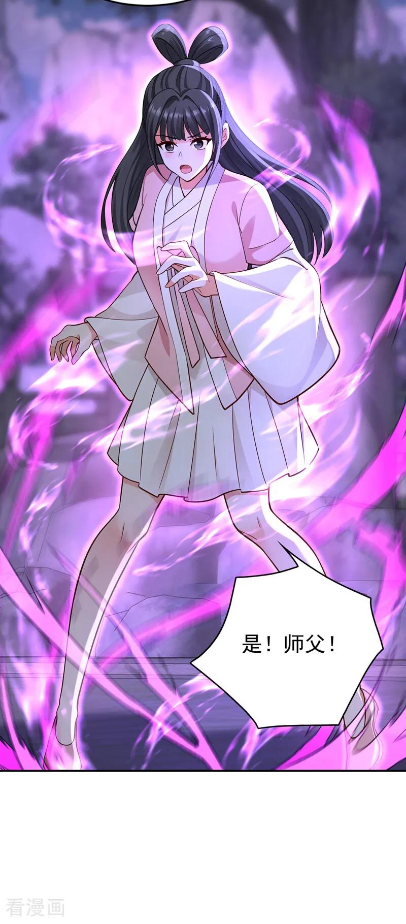 第217话 下一个，轮到你了 第20页