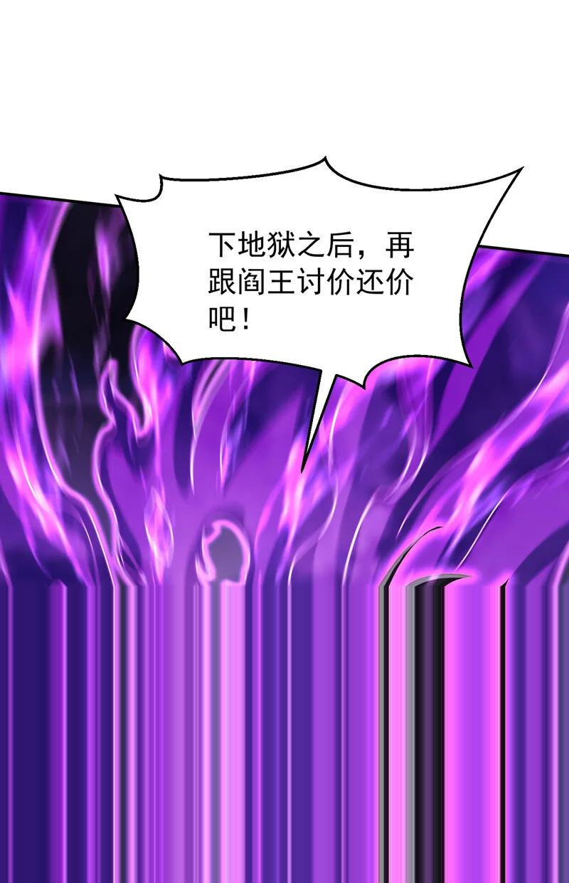第217话 下一个，轮到你了 第22页