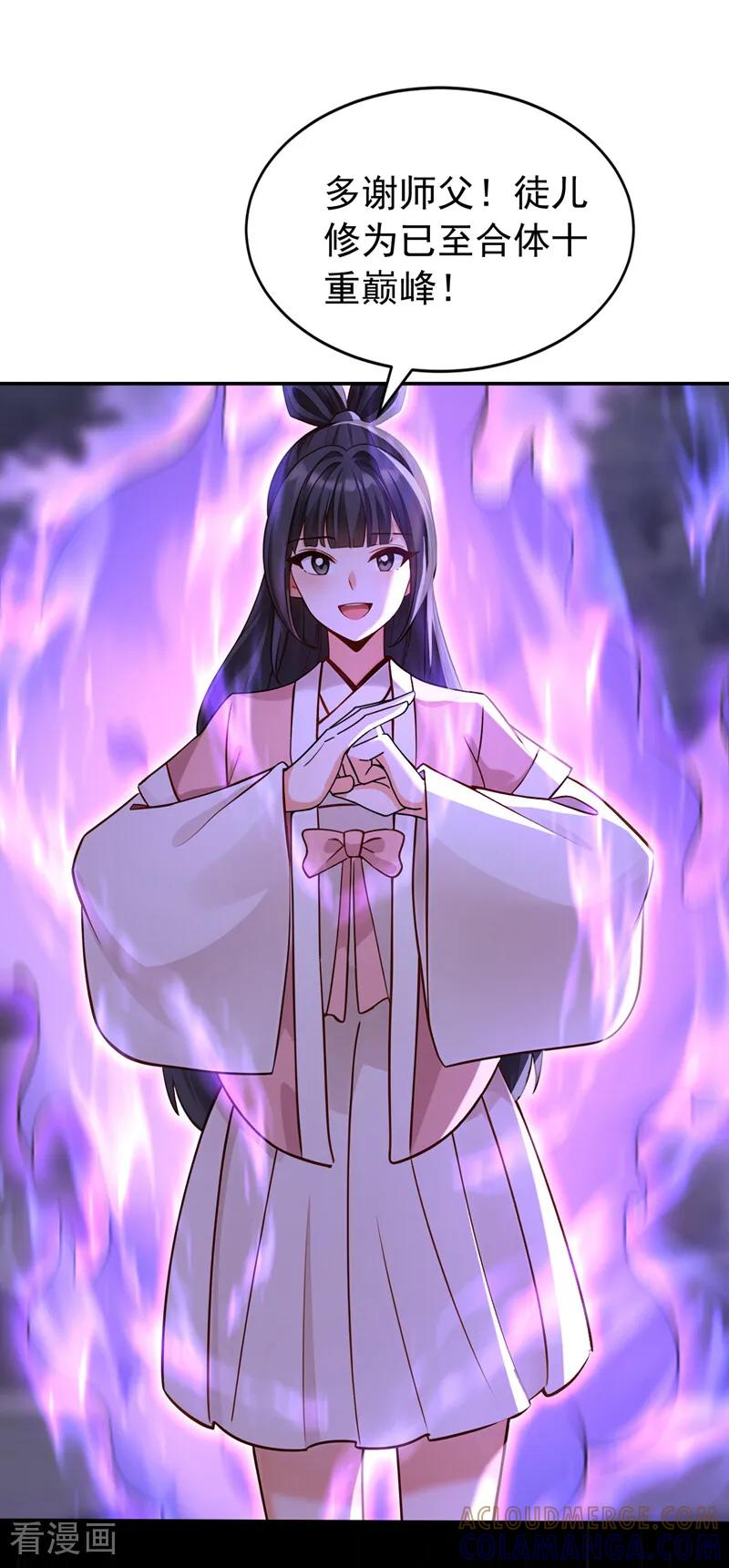 第217话 下一个，轮到你了 第25页