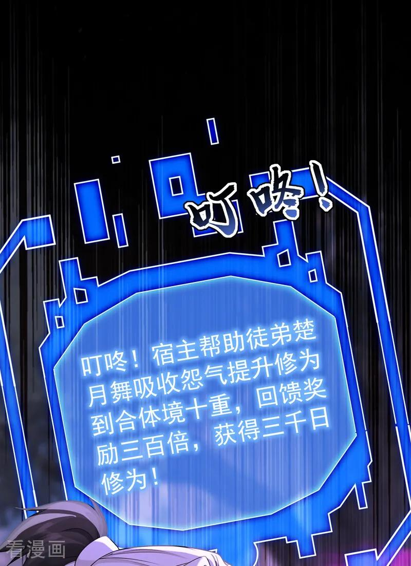 第217话 下一个，轮到你了 第26页