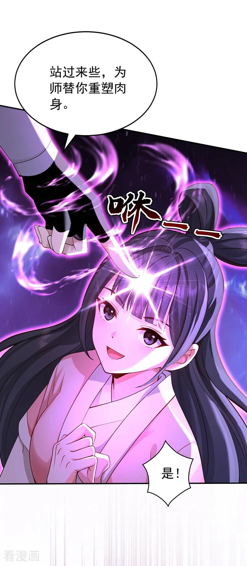 第217话 下一个，轮到你了 第28页