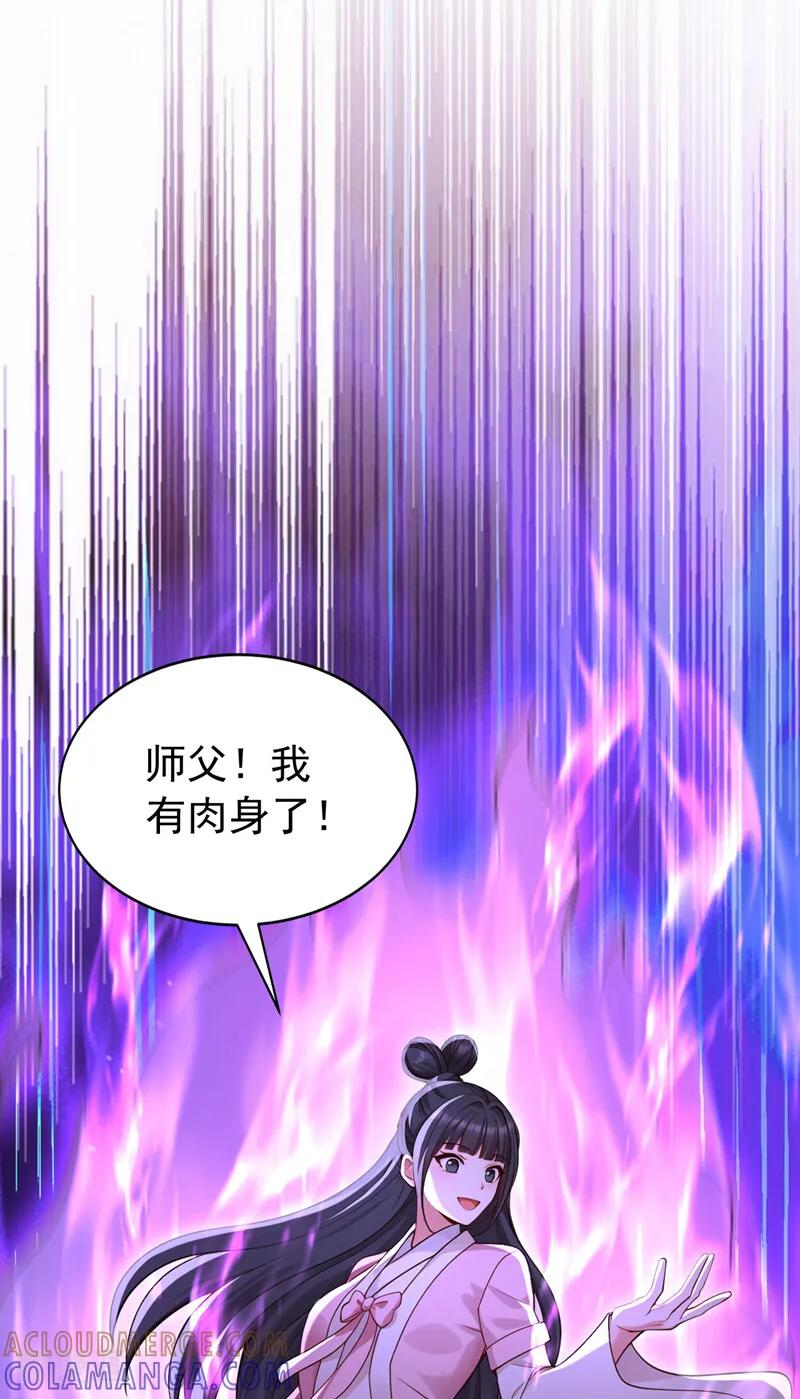 第217话 下一个，轮到你了 第29页