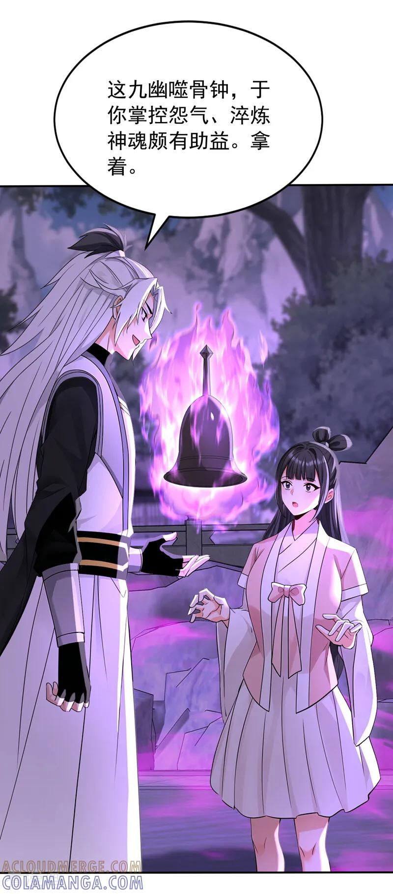 第217话 下一个，轮到你了 第31页