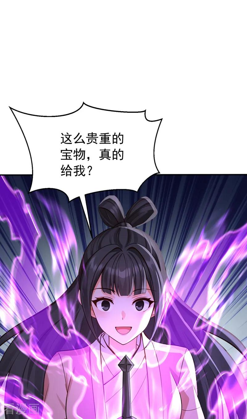 第217话 下一个，轮到你了 第32页