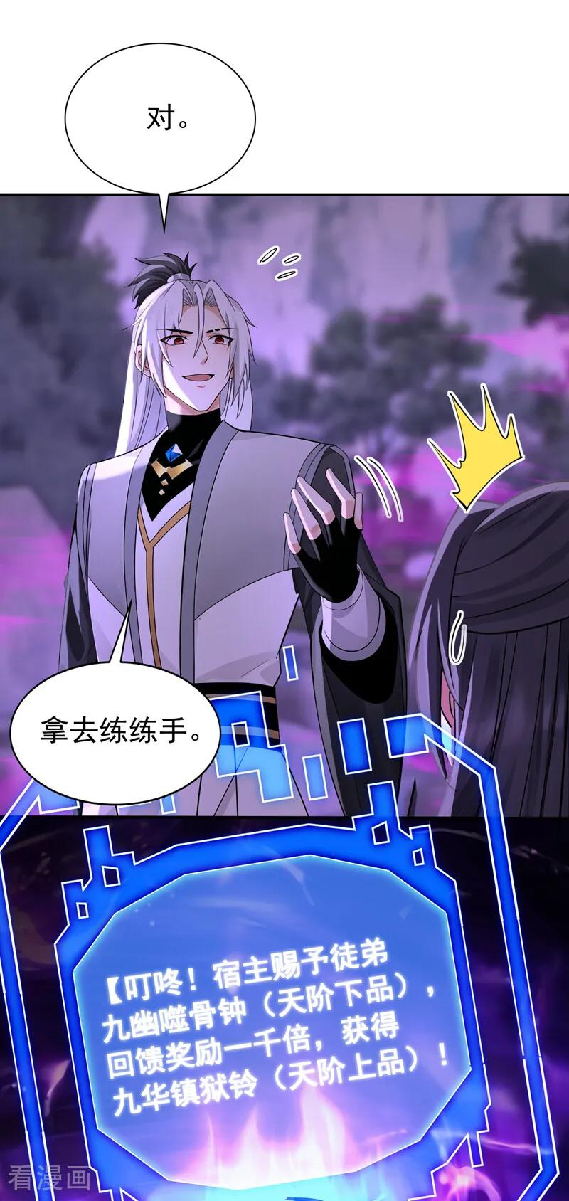 第217话 下一个，轮到你了 第34页
