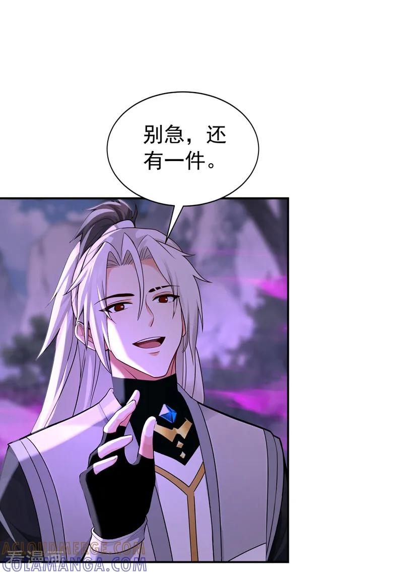 第217话 下一个，轮到你了 第37页