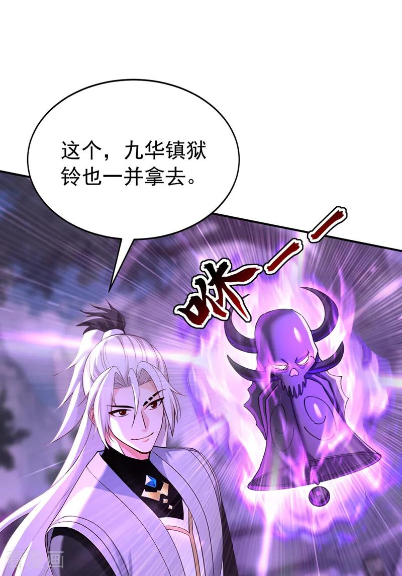 第217话 下一个，轮到你了 第38页