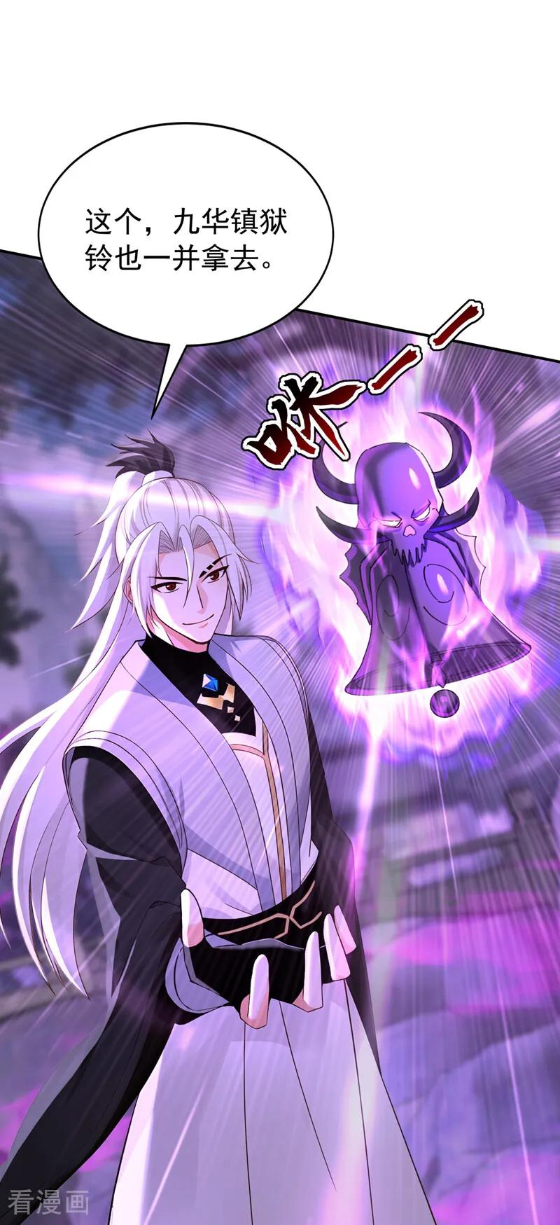 第218话 亮兵器吧！ 第2页