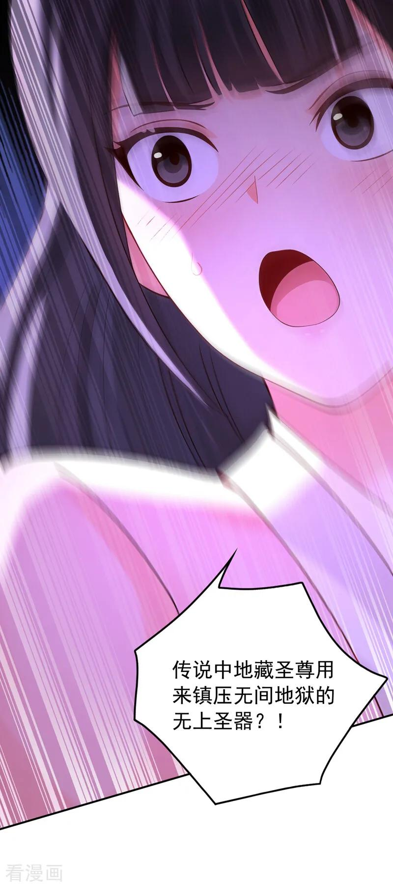 第218话 亮兵器吧！ 第4页