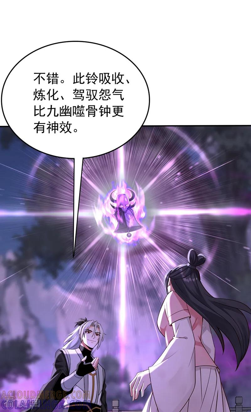 第218话 亮兵器吧！ 第5页