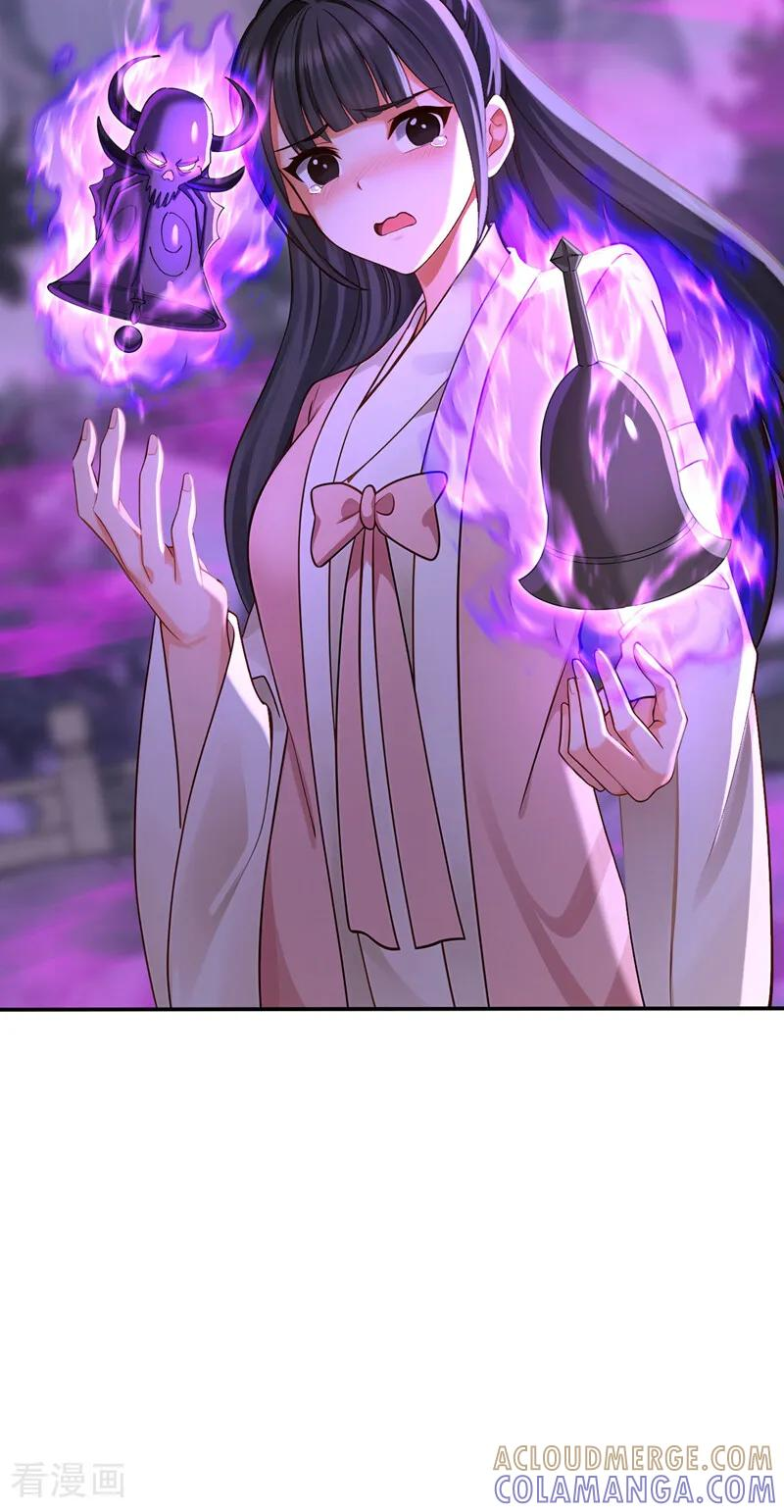 第218话 亮兵器吧！ 第7页