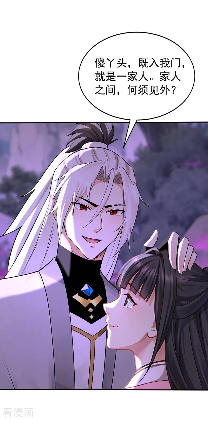 第218话 亮兵器吧！ 第8页