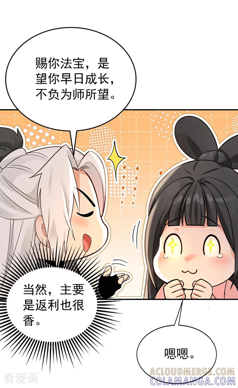 第218话 亮兵器吧！ 第9页