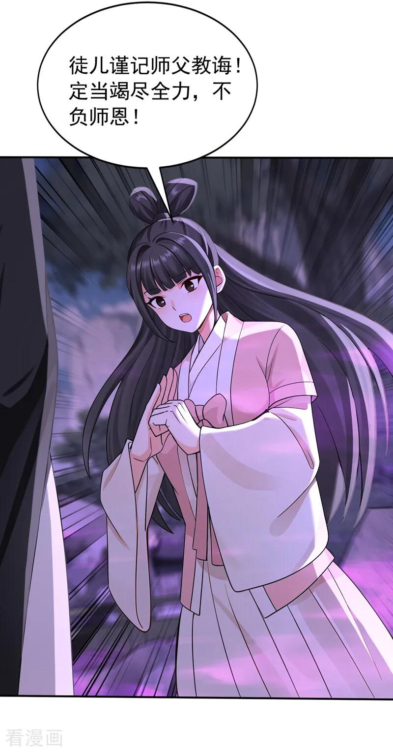 第218话 亮兵器吧！ 第10页