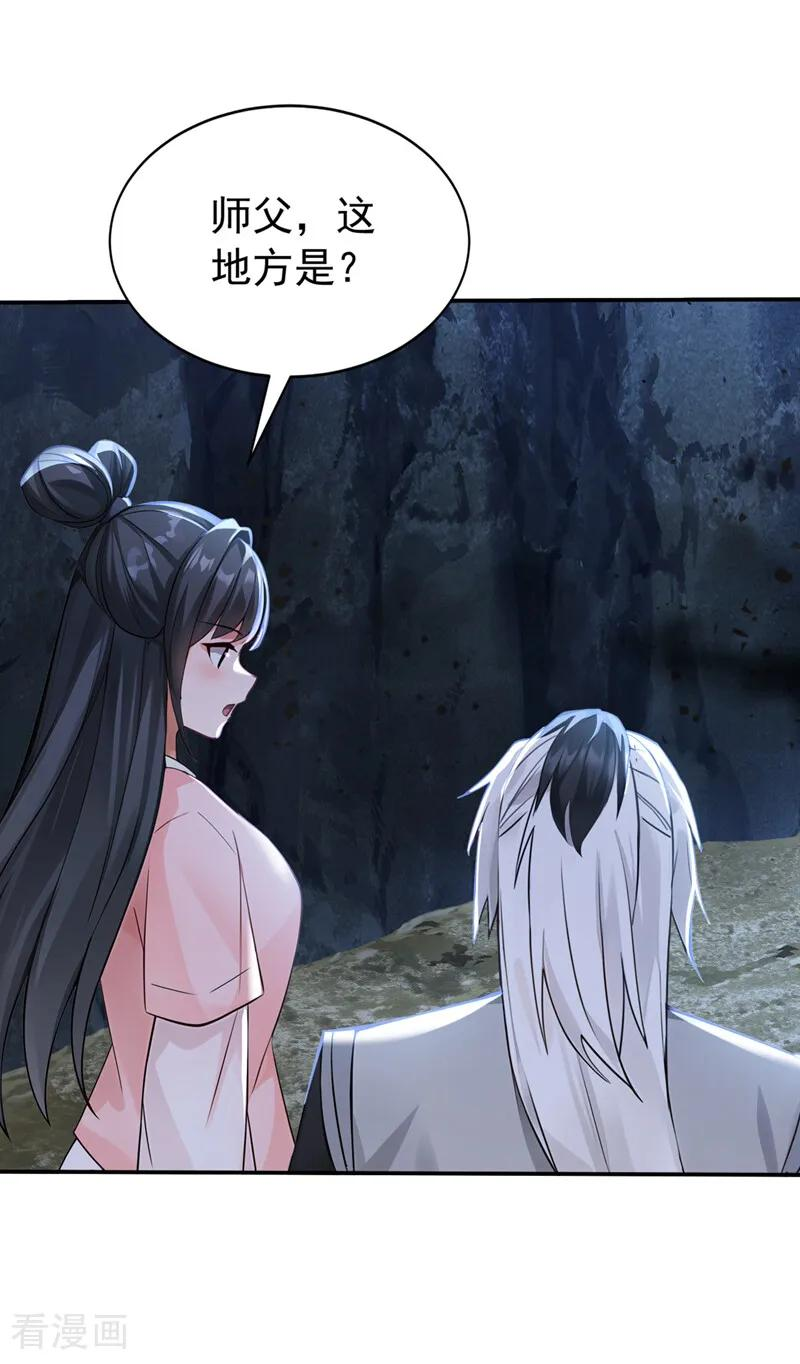 第218话 亮兵器吧！ 第14页
