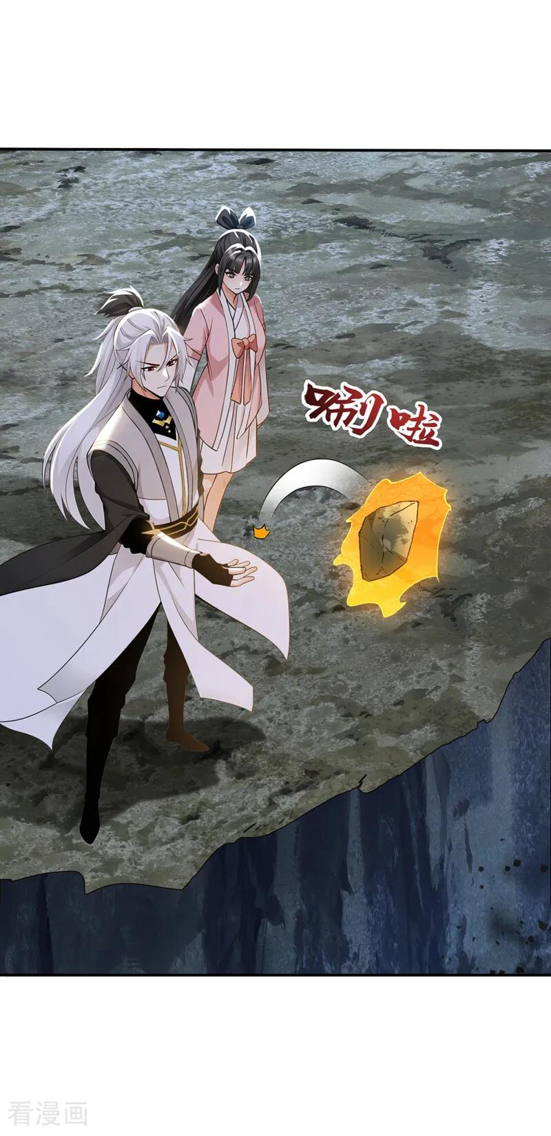 第218话 亮兵器吧！ 第16页