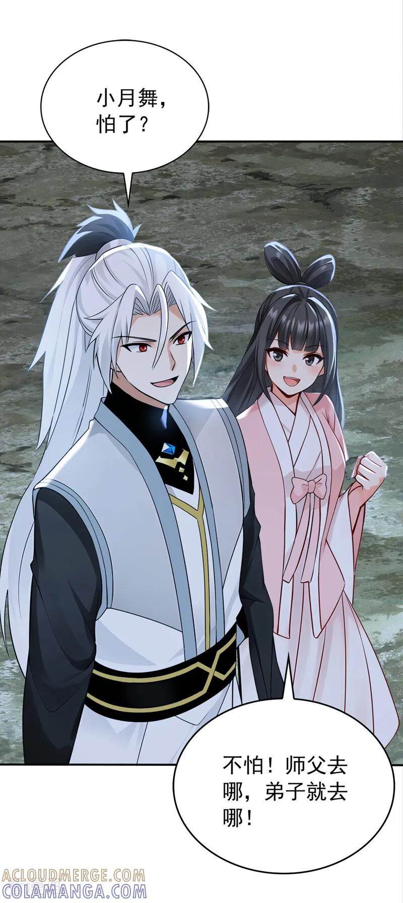 第218话 亮兵器吧！ 第19页