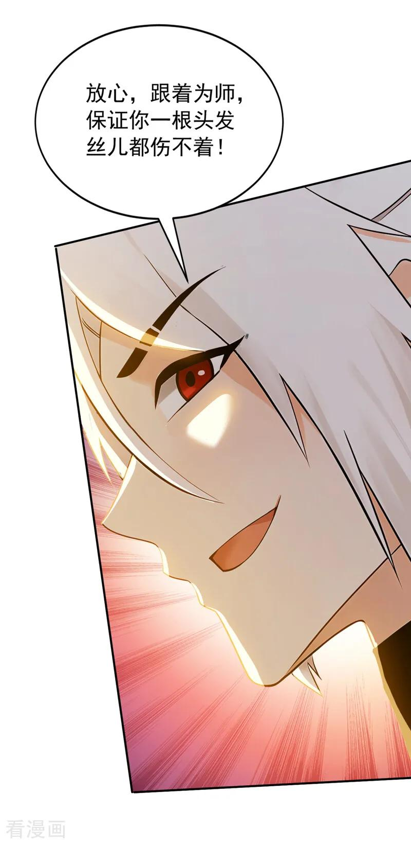 第218话 亮兵器吧！ 第22页