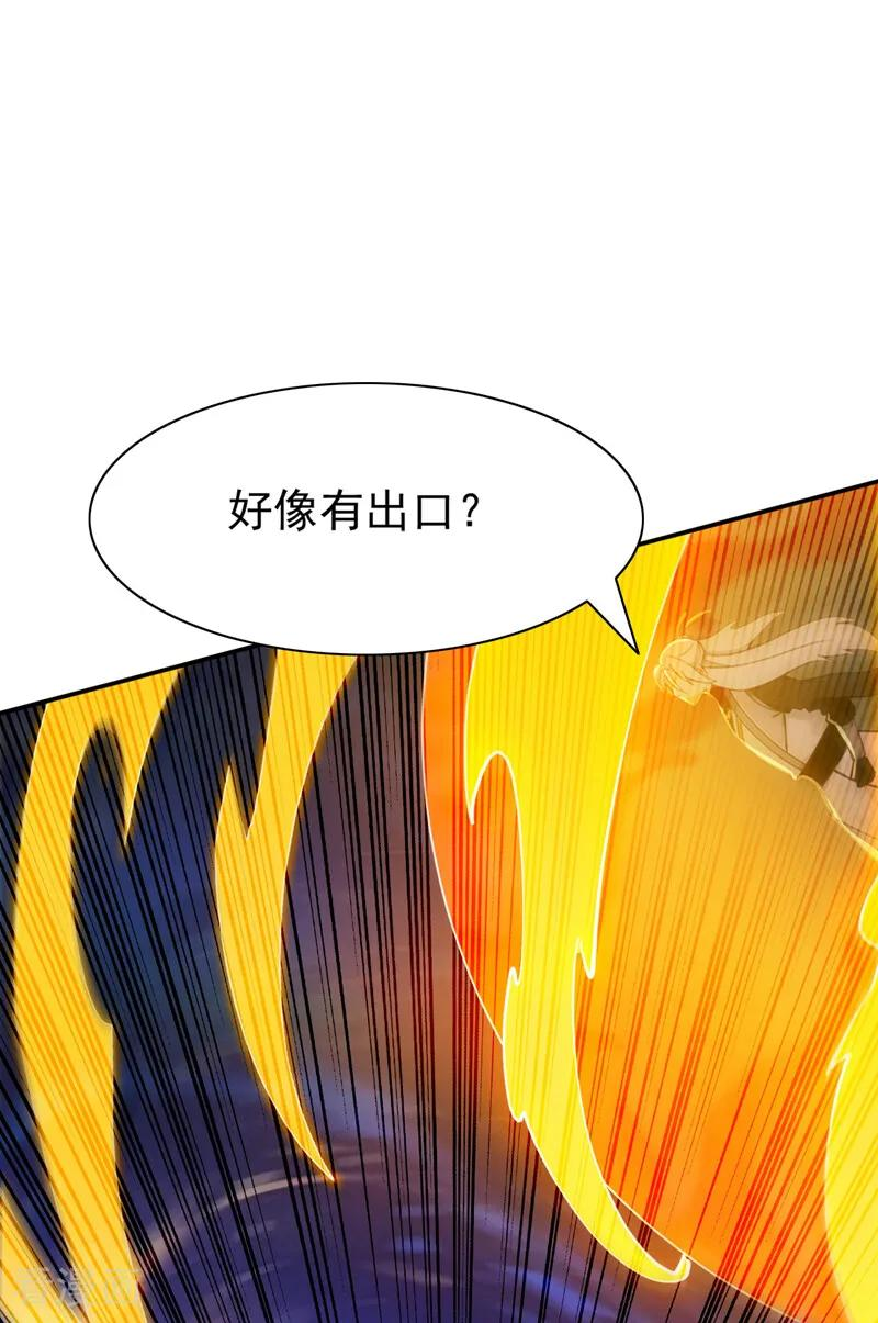 第218话 亮兵器吧！ 第26页