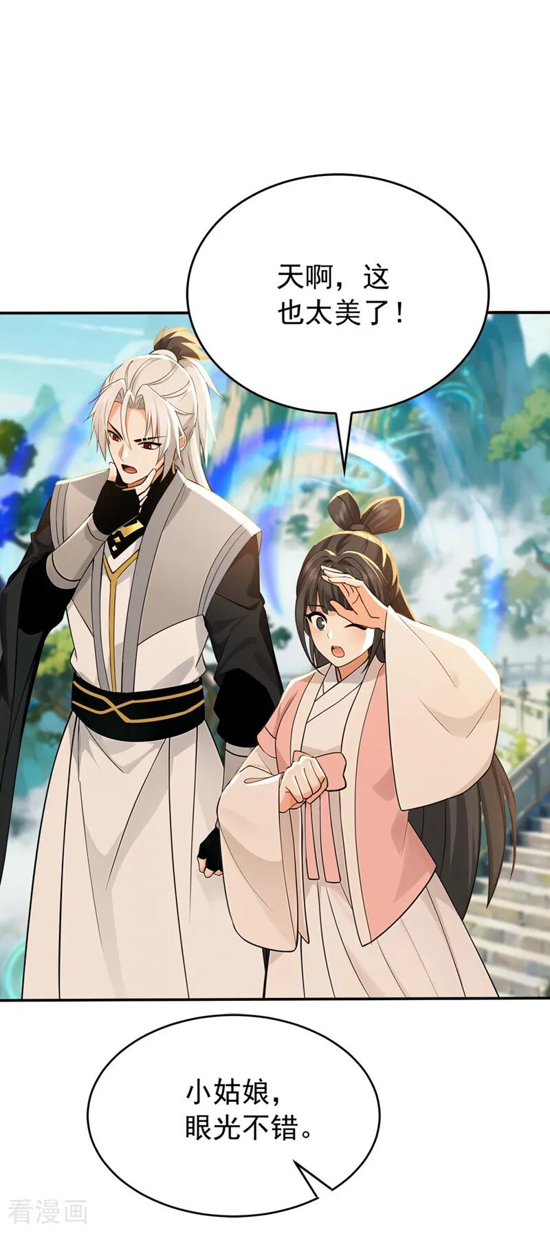 第218话 亮兵器吧！ 第30页